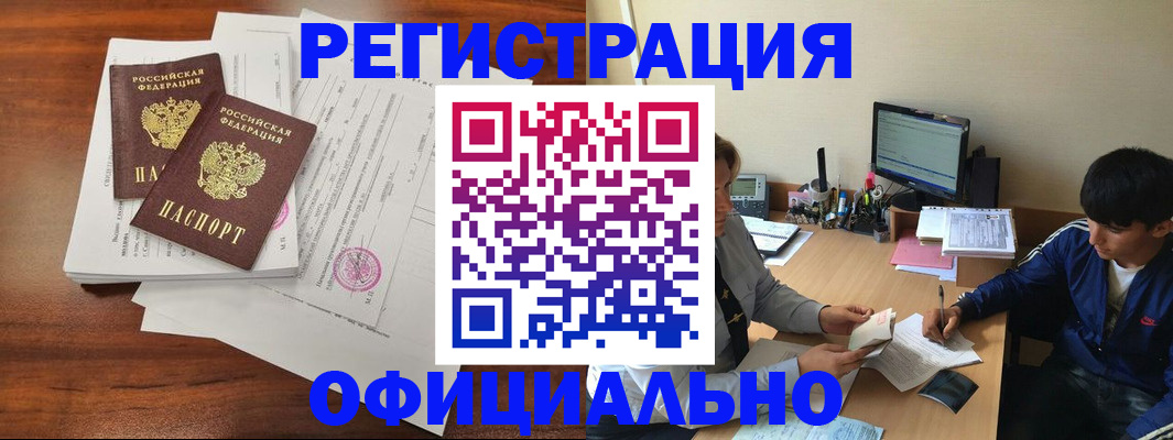 временная регистрация надежно в Ивановской области