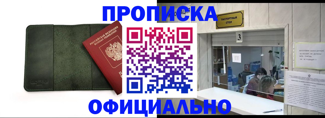 временная регистрация 2025 в Ивановской области