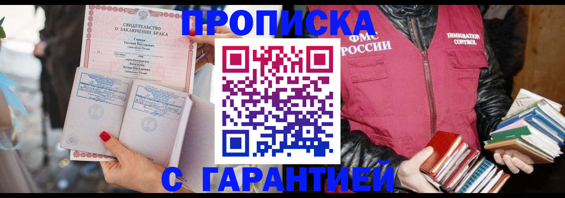 временная регистрация поиск в Ивановской области