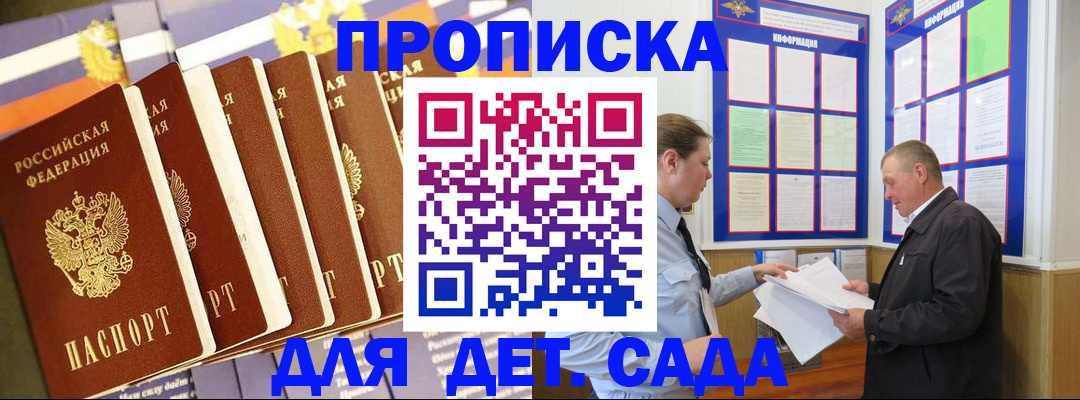 прописка регистрация в Ивановской области