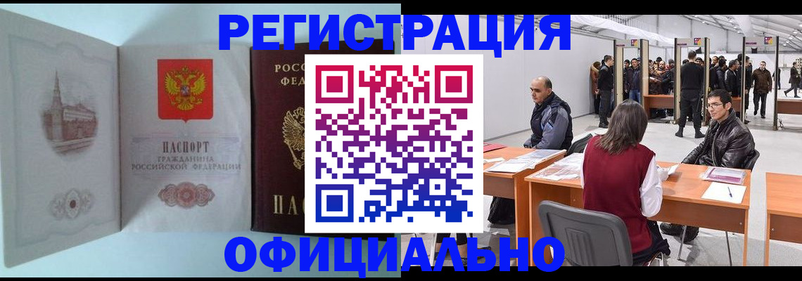 прописка для школы в Ивановской области